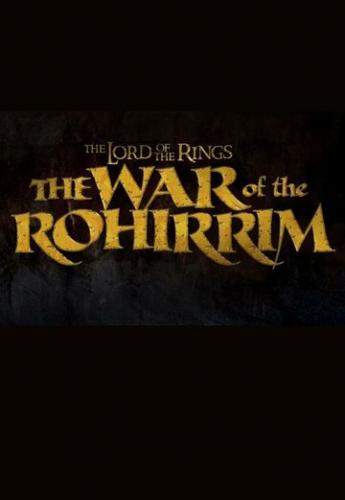  :   / The Lord of the Rings: The War of the Rohirrim (2024)